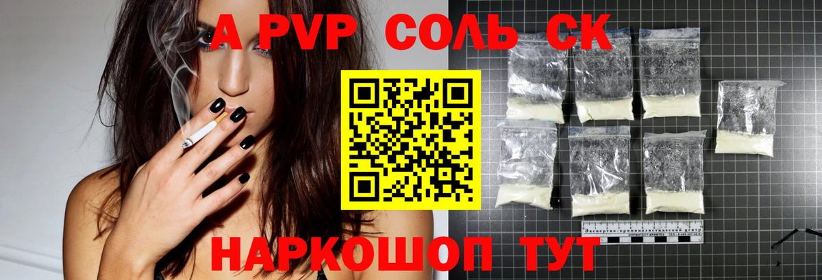 Alpha PVP Crystall Малгобек