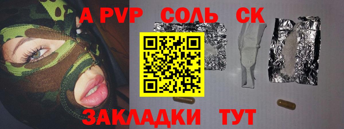 как найти   Вход с VPN  Малгобек  Альфа ПВП Crystall  Alpha PVP кристаллы  А ПВП 