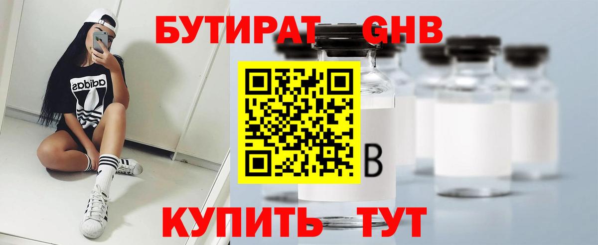 Малгобек  Бутират  Вход с VPN  Бутират Butirat 