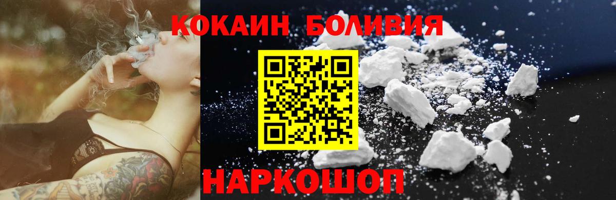 Малгобек  Кокаин 97%  COCAIN  Вход с VPN 