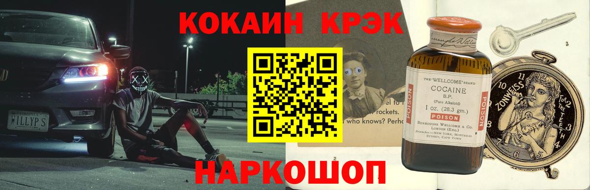 Cocaine 99% Малгобек
