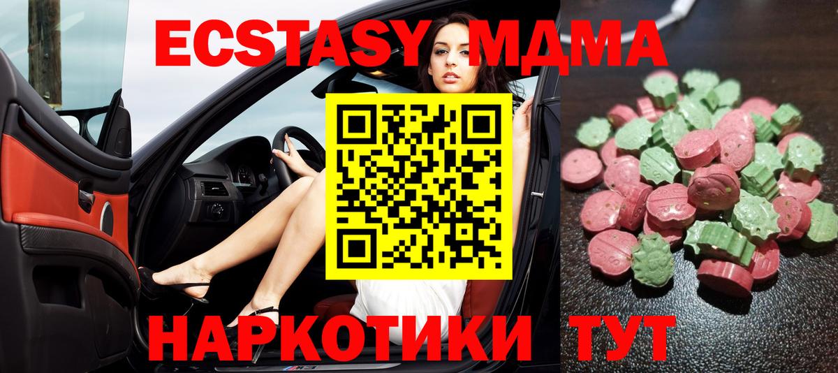 Экстази mix Малгобек