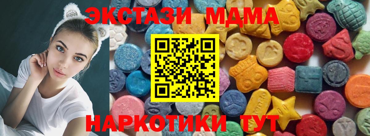 Малгобек  Экстази VHQ  Экстази  Экстази XTC  Вход с VPN 