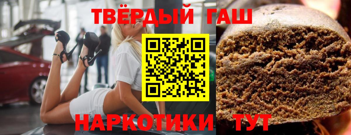 ГАШИШ VHQ  Гашиш  хочу   Вход с VPN  ГАШ убойный  Малгобек 