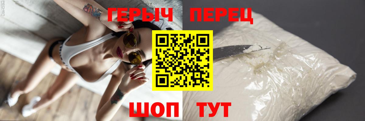 ГЕРОИН герыч  Вход с VPN  Малгобек 