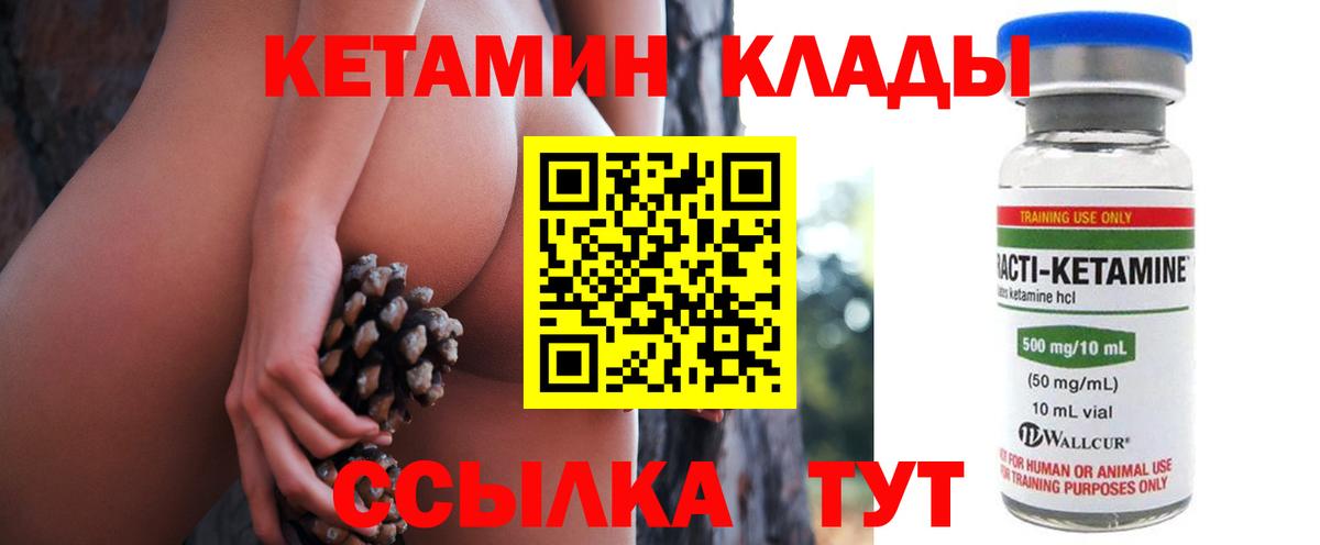 КЕТАМИН VHQ  Кетамин ketamine  Вход с VPN  hydra ТОР  Малгобек 