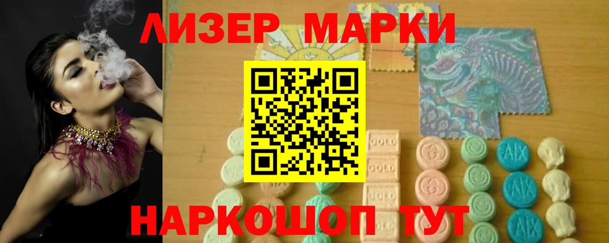 LSD-25 экстази  ЛСД экстази кислота  Вход с VPN  Лсд 25 экстази ecstasy  Малгобек 