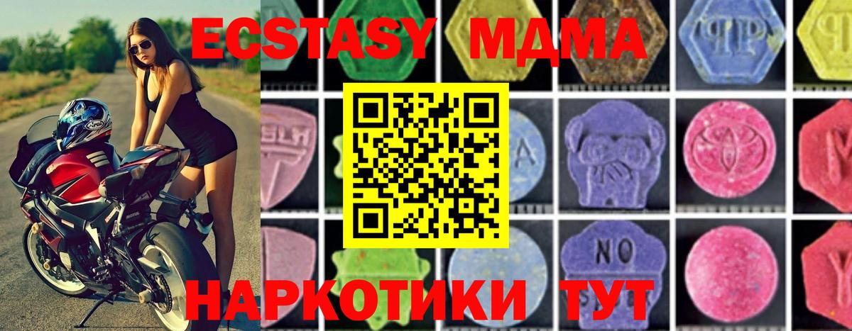 МДМА  МДМА кристаллы  Вход с VPN  Малгобек  MDMA кристаллы 