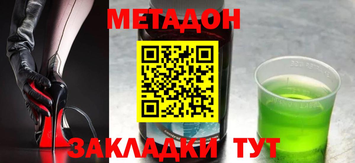 Метадон мёд Малгобек