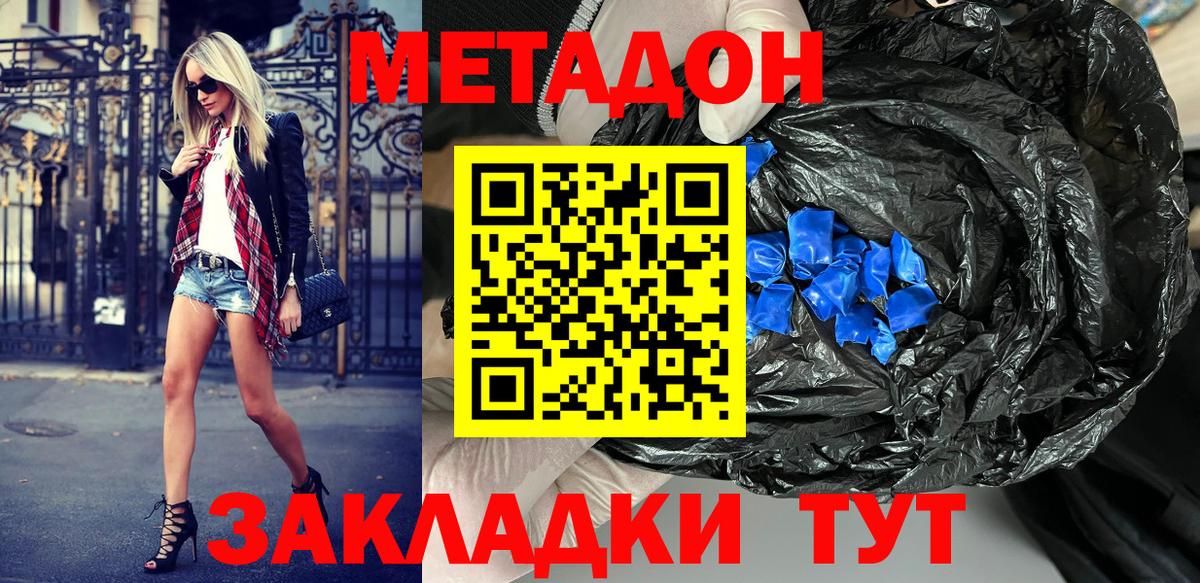МЕТАДОН белоснежный  Вход с VPN  Метадон мёд  Малгобек 