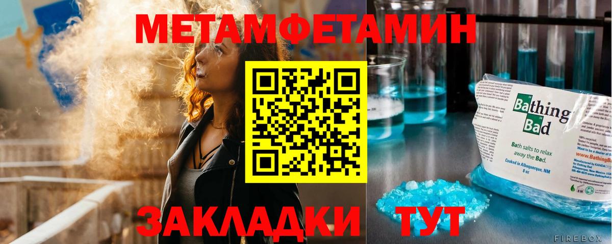 Метамфетамин Methamphetamine Малгобек