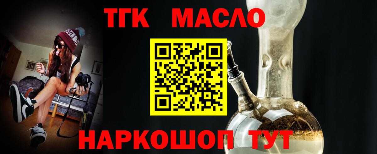 ТГК вейп с тгк Малгобек
